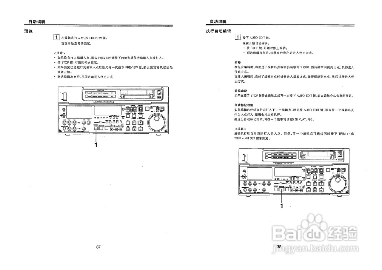 panasonic AJ-D850MC演播室录像机操作手册:[2]