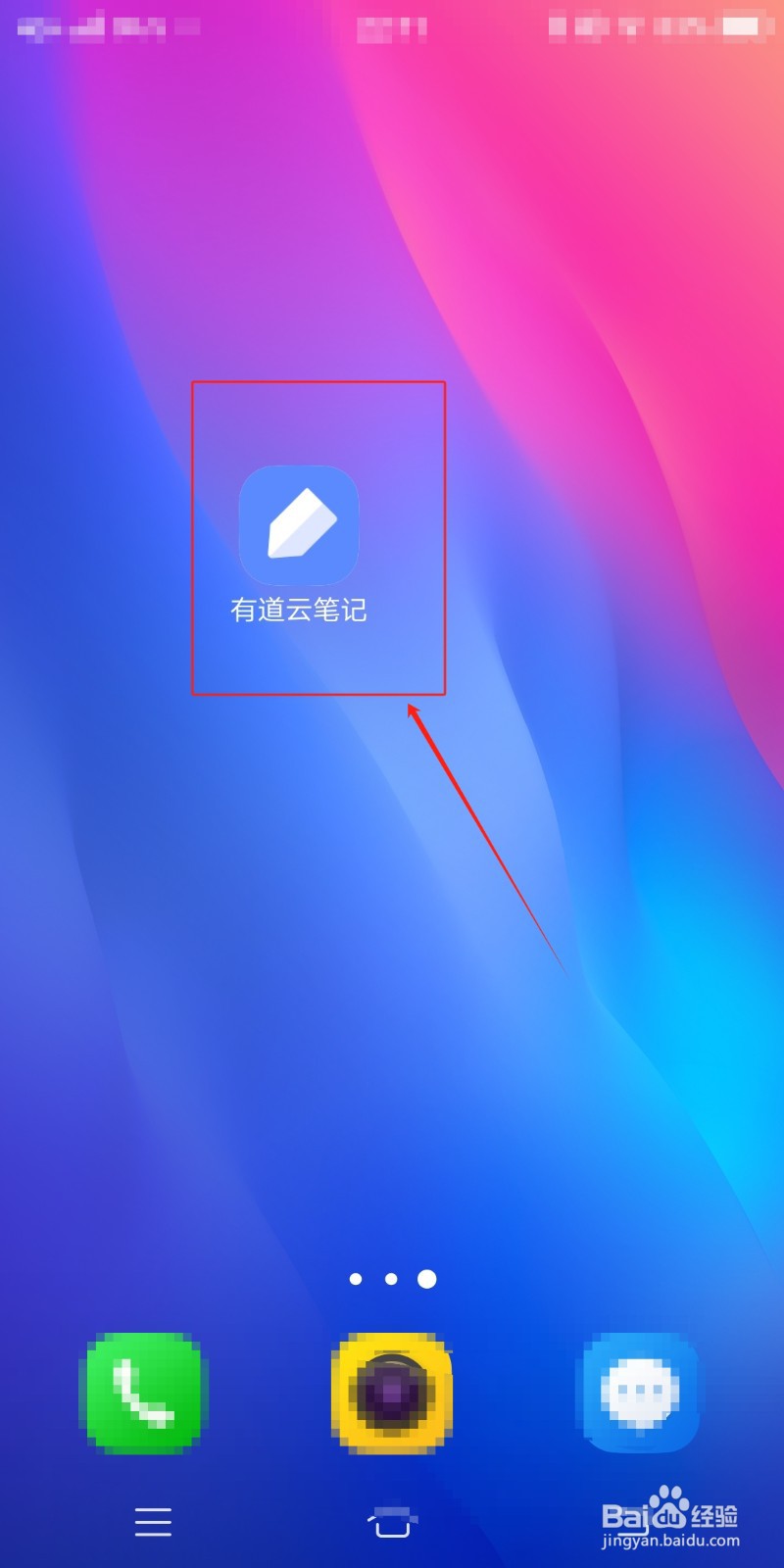 有道云笔记如何查找设置功能