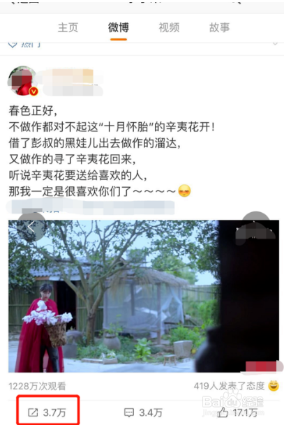 新浪微博怎么转发到微信朋友圈