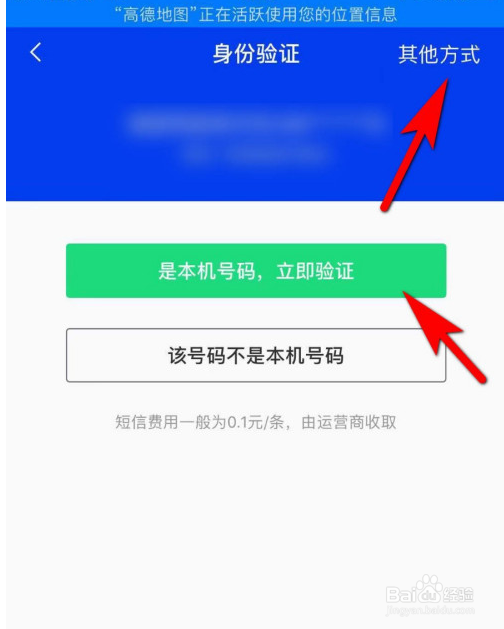 腾讯手机管家怎样启用动态密码