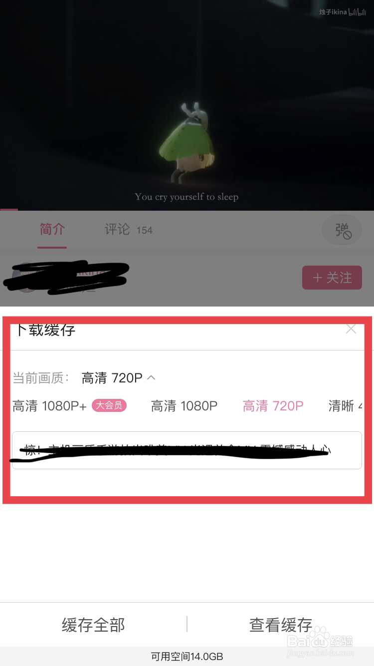 哔哩哔哩bilibili手机上如何下载视频