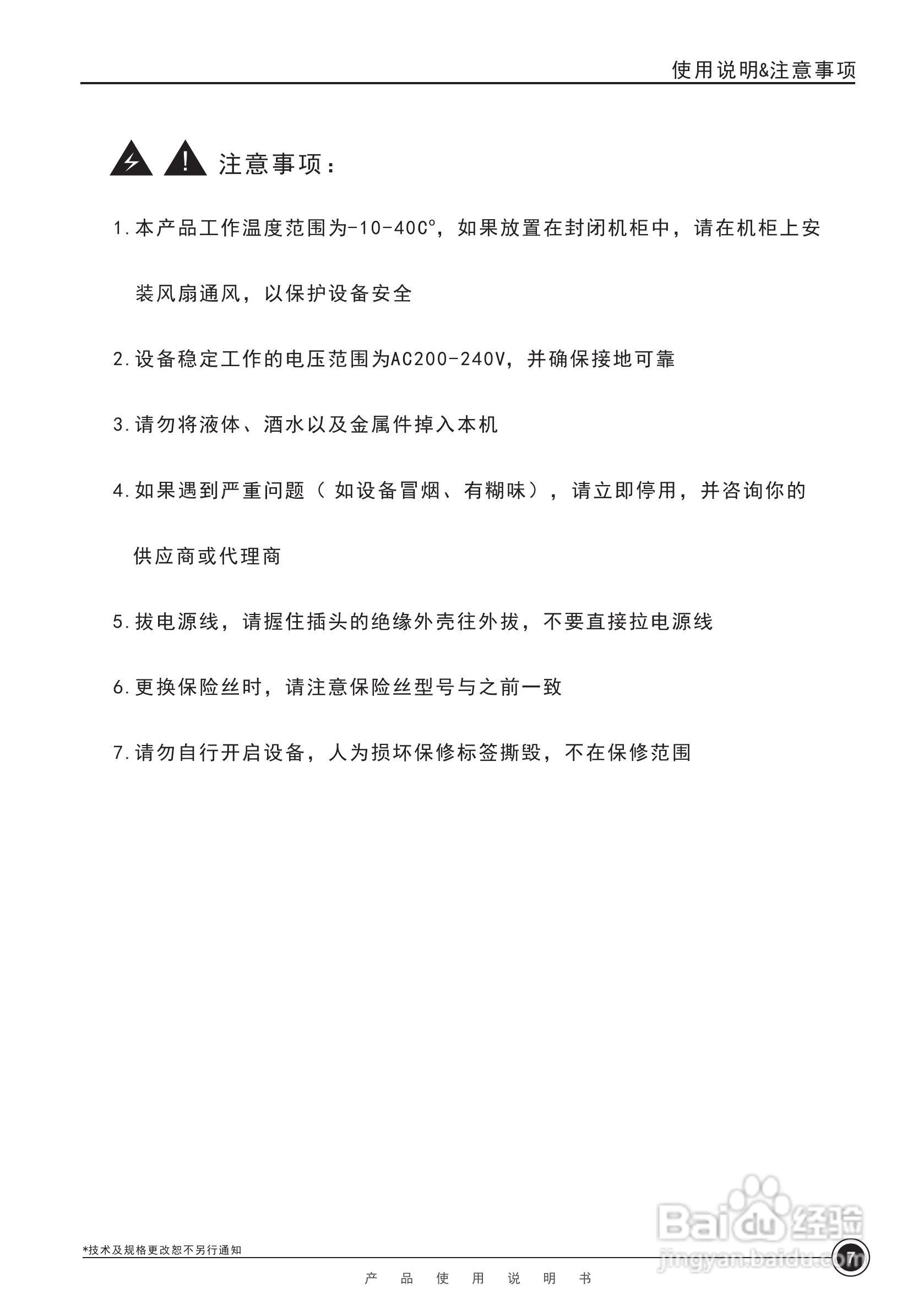 kking KSP-200/300 DSP处理器使用说明书