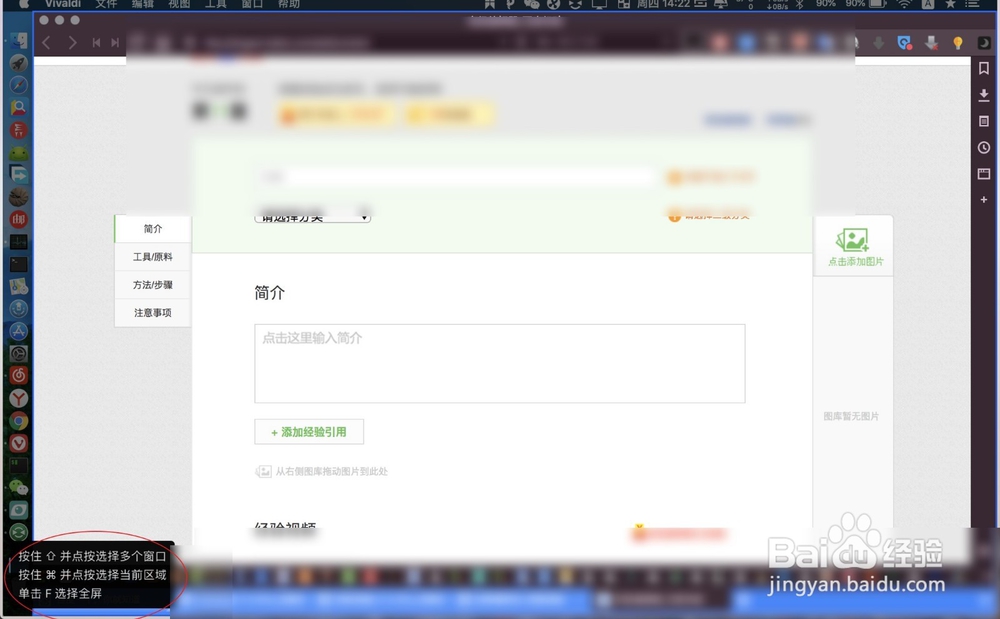 xnip for Mac如何安装使用 Mac第一截图软件xnip