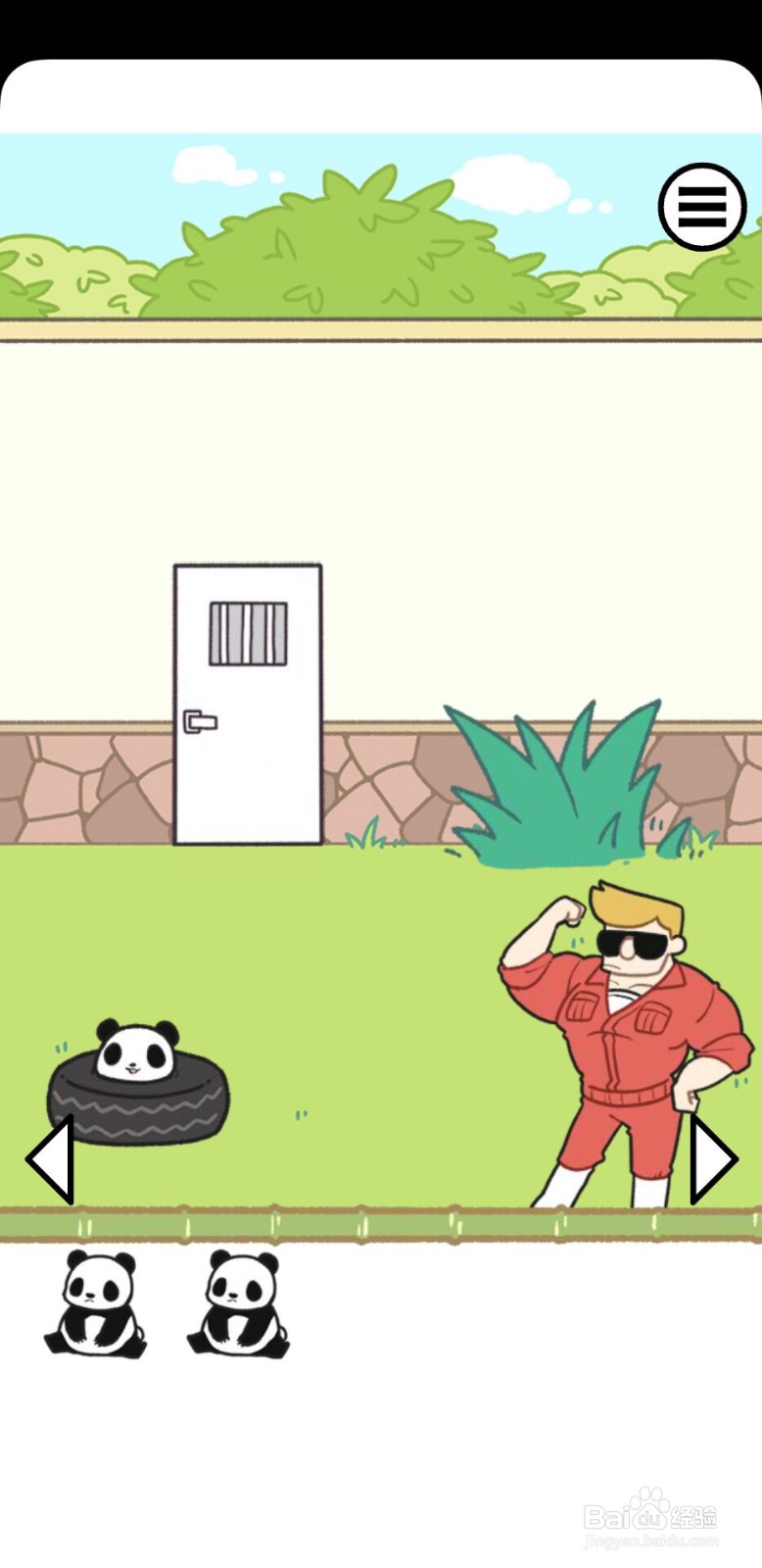 熊猫永不为奴第18关攻略