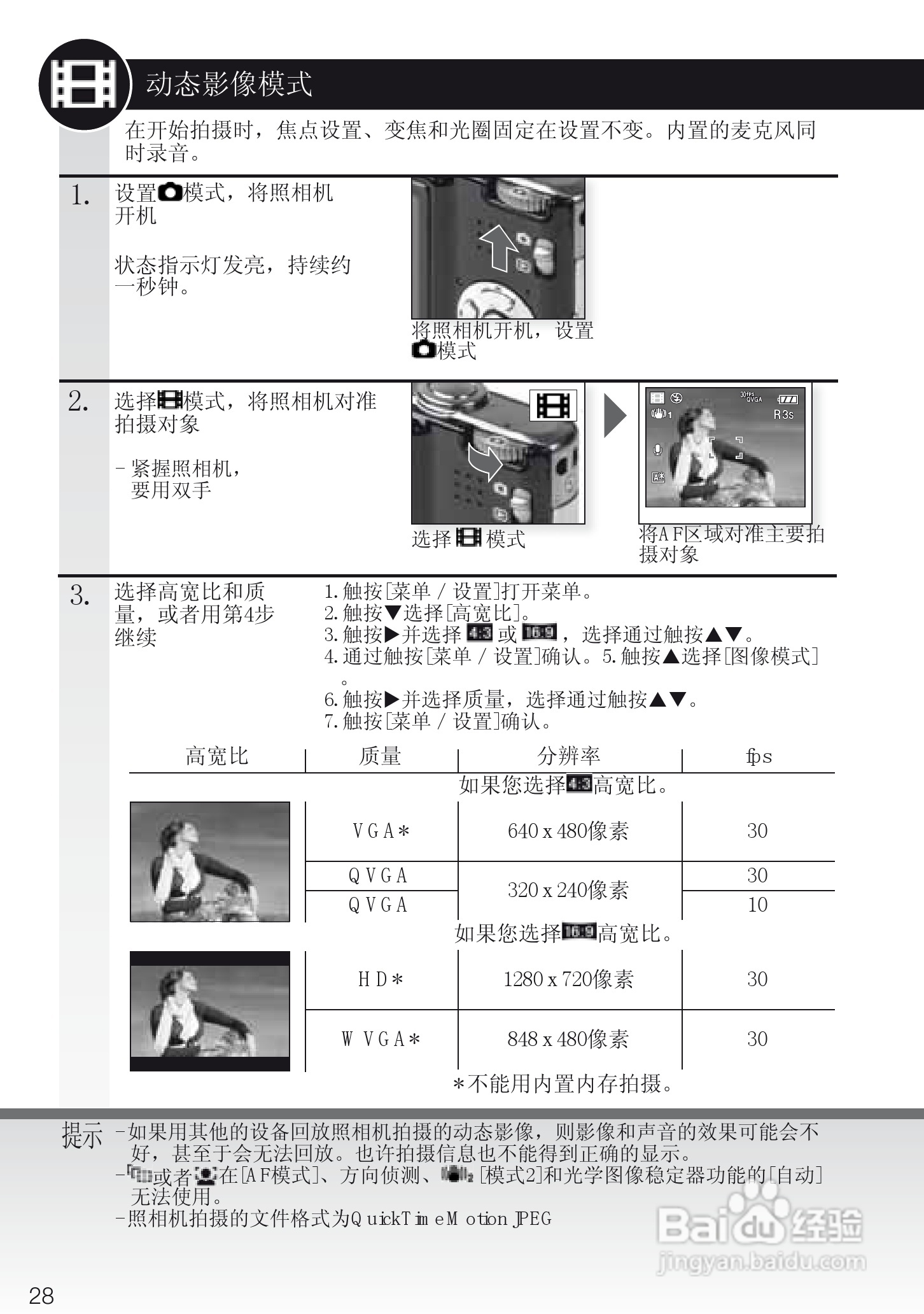 LEICA C-LUX3照相机使用说明书:[3]