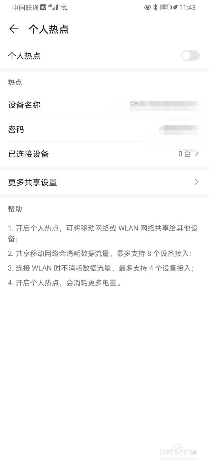 电脑怎么连接手机热点