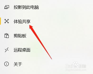 怎么查看已授访问权限的Microsoft账户