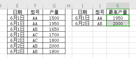 WPS中用large函数多条件求最大值