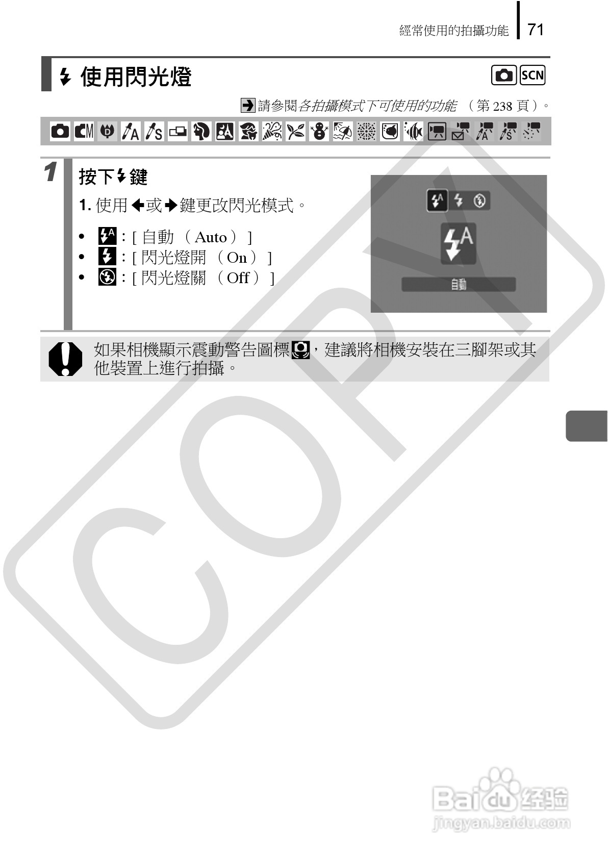 佳能 DIGITAL IXUS860IS相机使用说明书:[8]