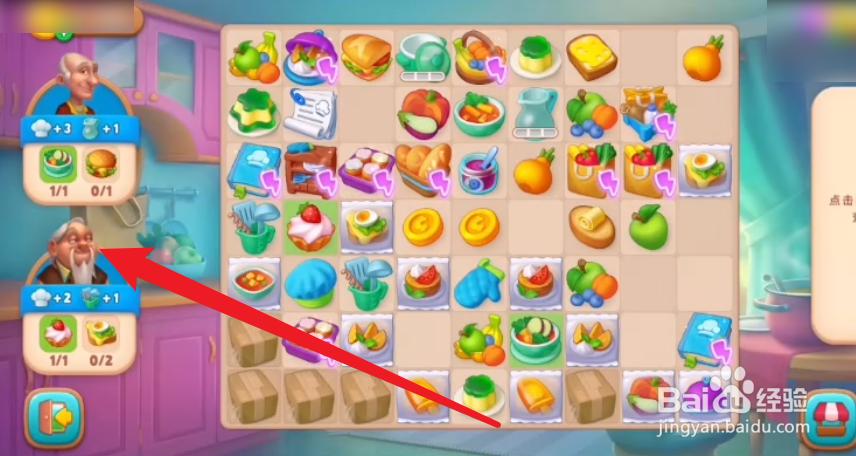 梦幻花园秘密食材攻略