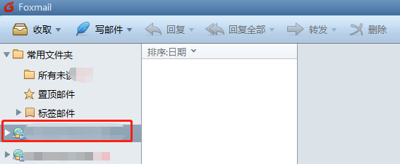 Foxmail忘记账号访问口令怎么办