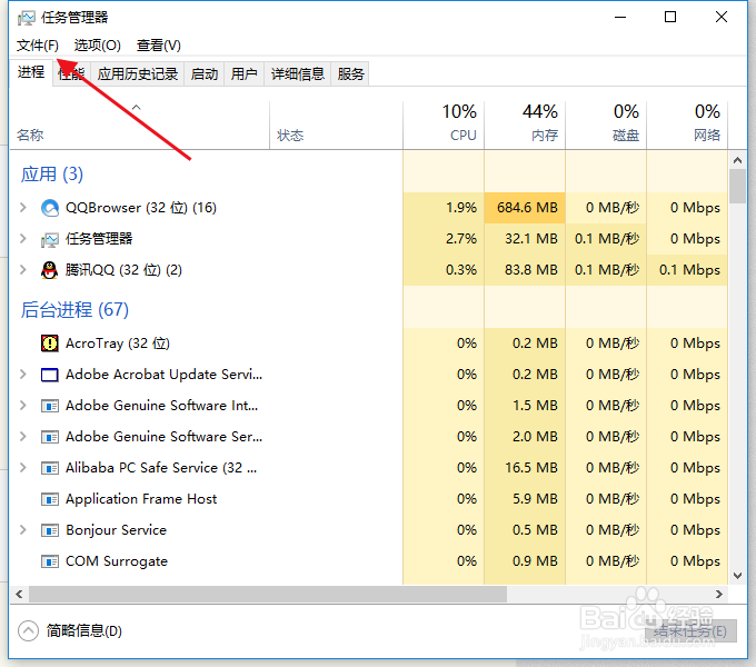 电脑黑屏不显示桌面怎么办？