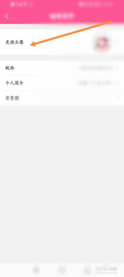 韩小圈APP更换头像怎样操作