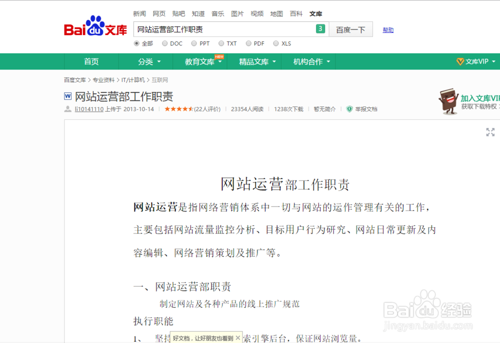 去面试一家公司需要做哪些准备