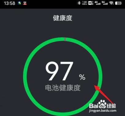 vivo如何查看电池健康度