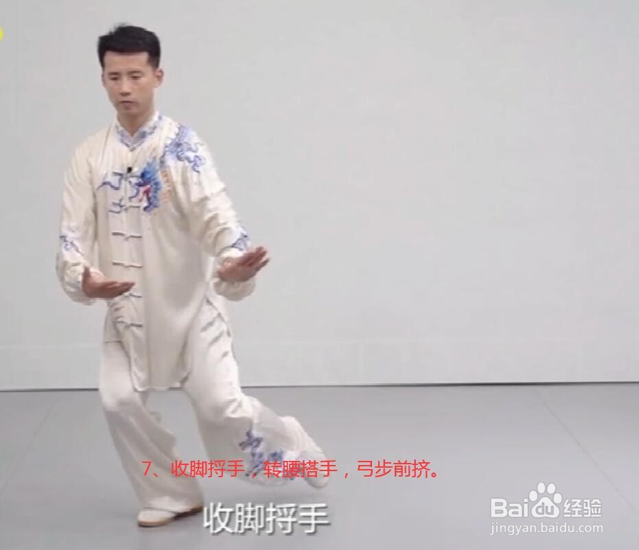 如何学习太极拳