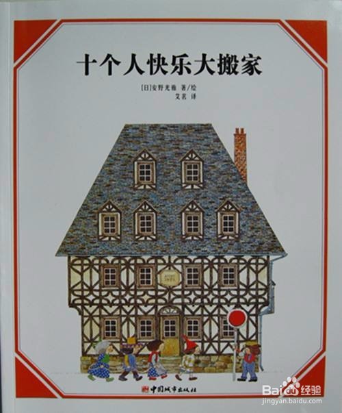 小学一年级推荐寒假阅读书籍