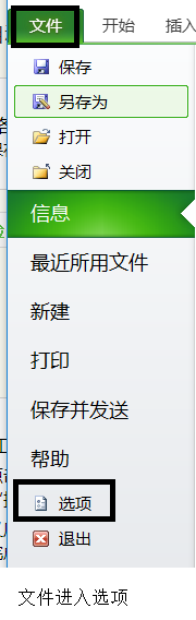 办公软件Excel使用操作技巧(9)