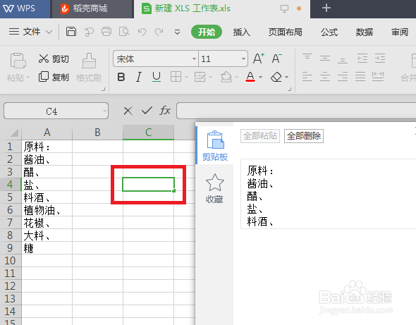 如何将Excel多个单元格内容合并到一个单元格中
