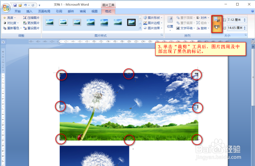 遊戲/數碼 電腦 > 電腦軟件 1 選擇要裁剪的圖片,四周出現白色圓點