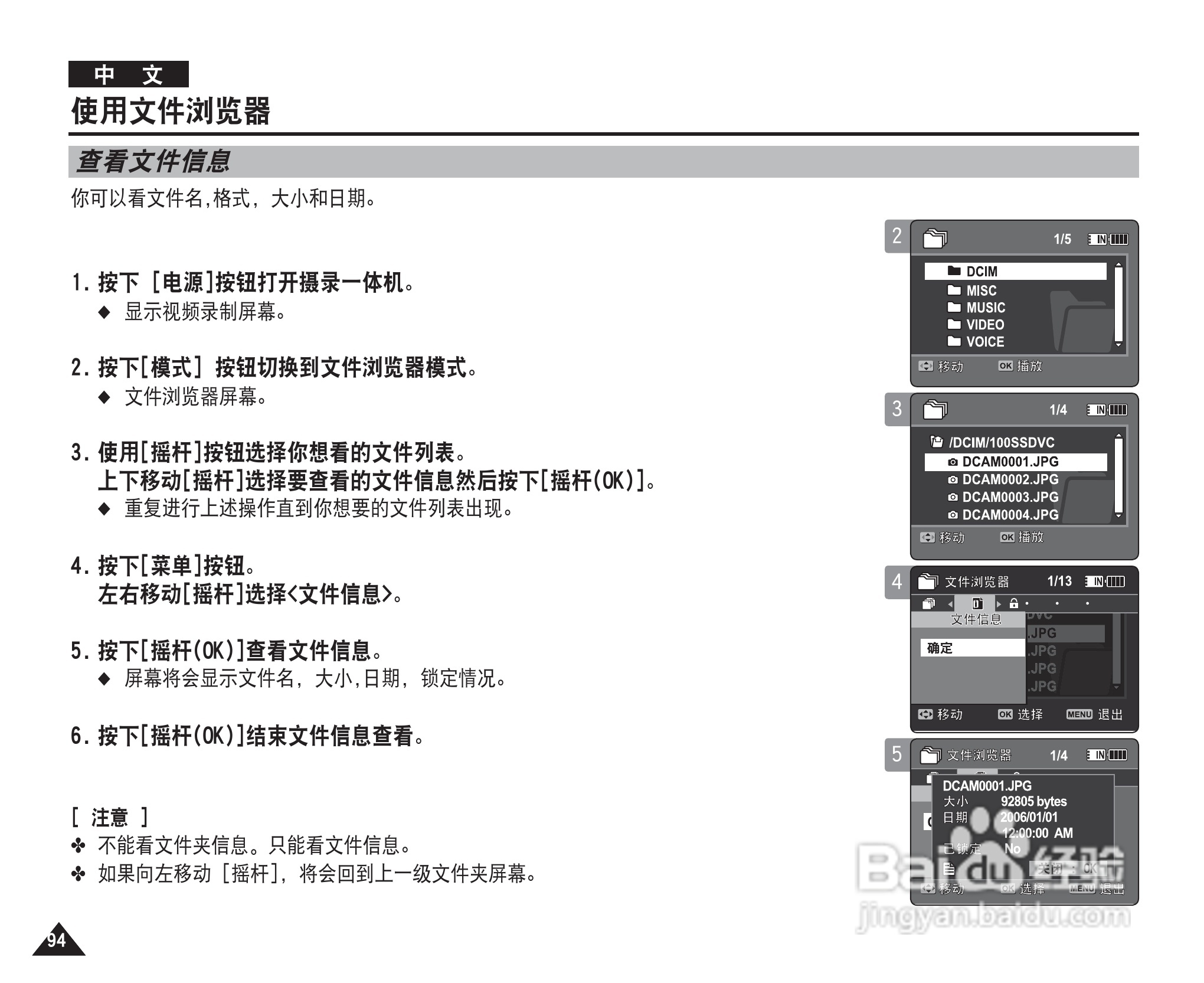 三星VP-MM10S(BL)摄录一体机使用说明书:[10]