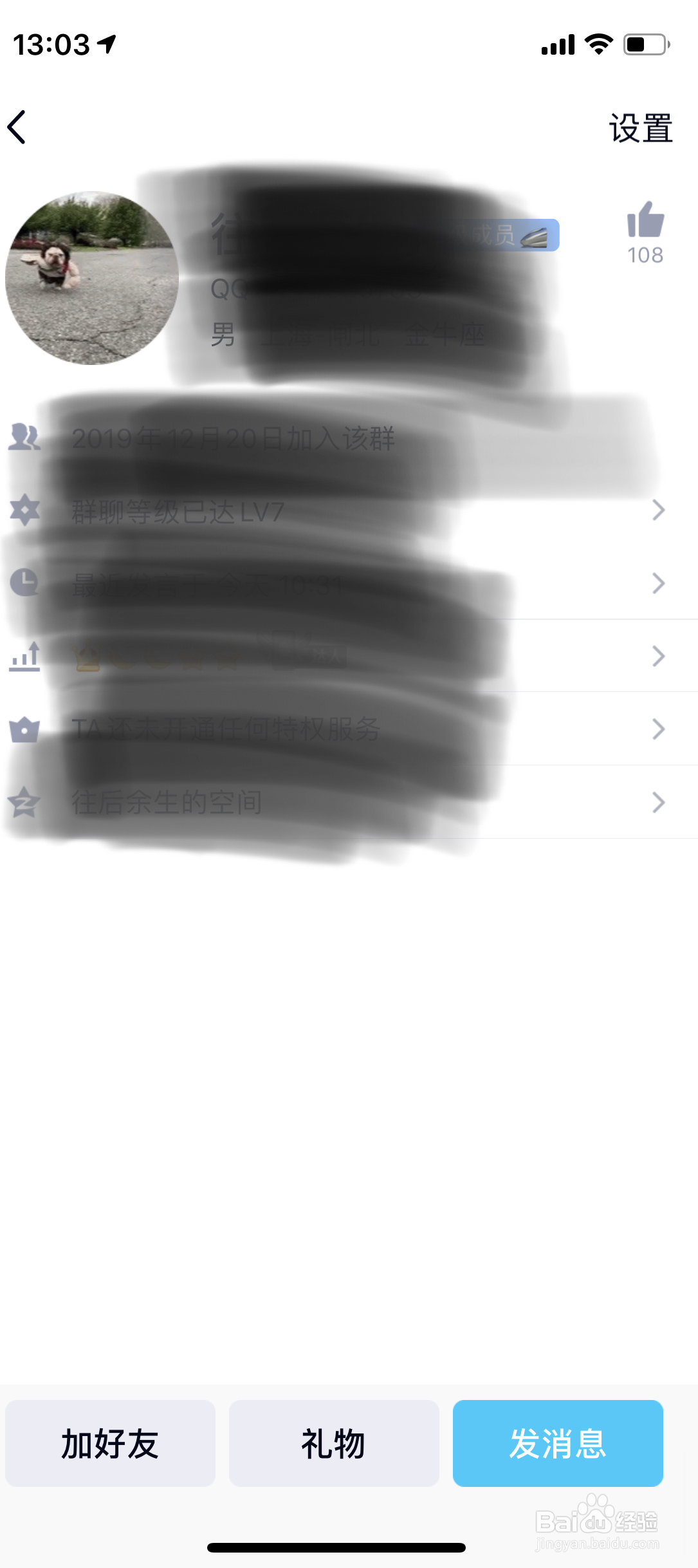 QQ怎么屏蔽群聊中特定人的消息？