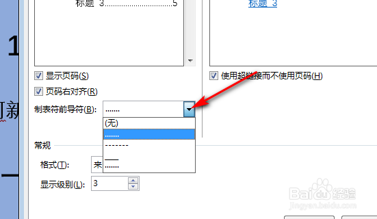 word目录上页码前的点点点怎么打出来