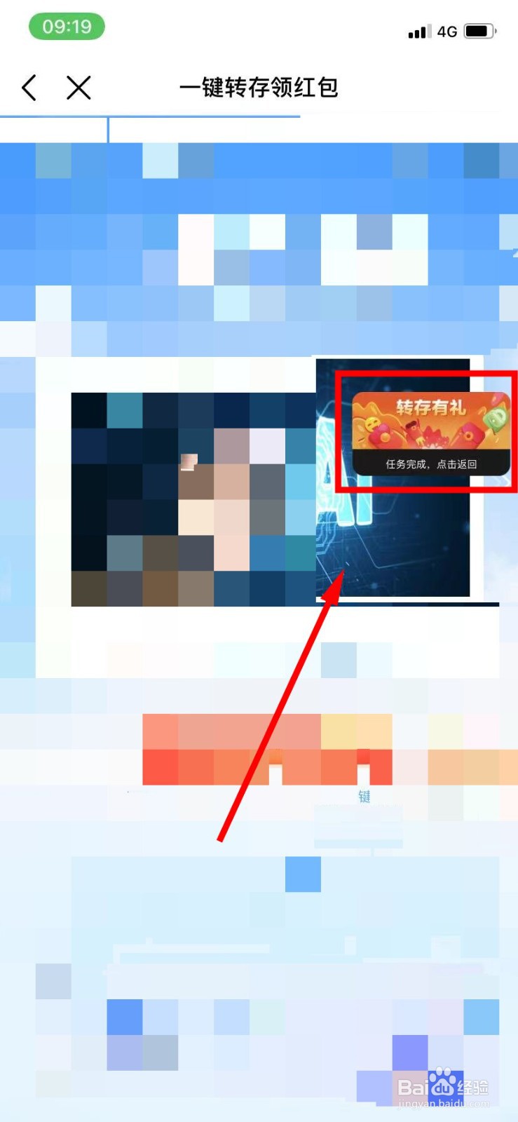 中国移动怎么领取心愿金