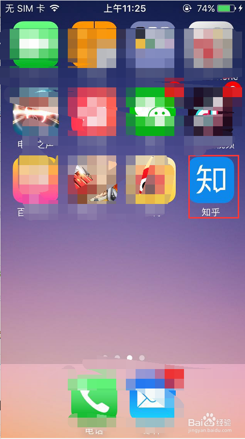 手机知乎如何更改字体大小