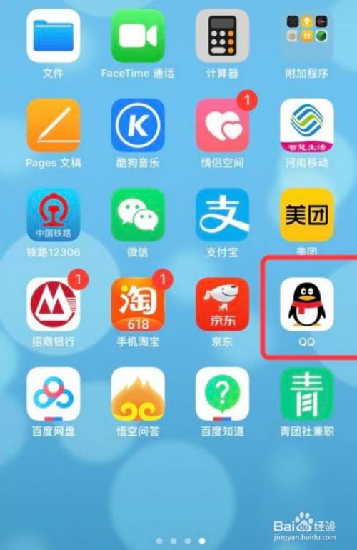 qq怎麼設置設備鎖