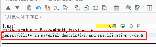 SAP 如何翻译消息类文本的步骤