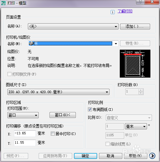 dwg格式的文件如何转换为pdf格式文件
