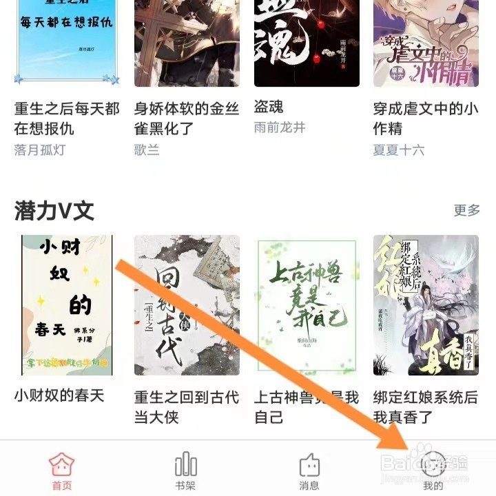 豆花阅读如何查找分享豆花？