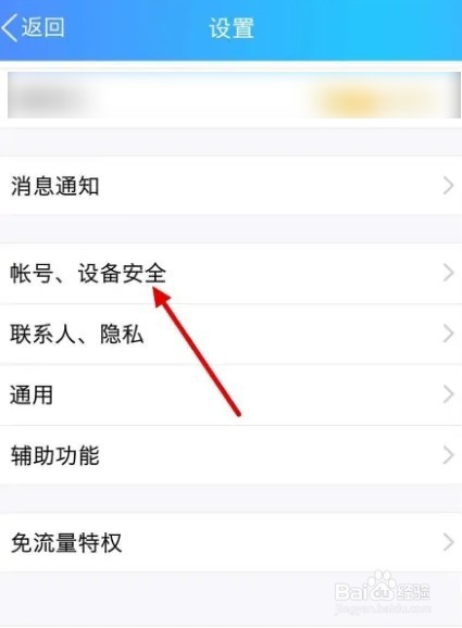 wegame最近登录地点怎么查询