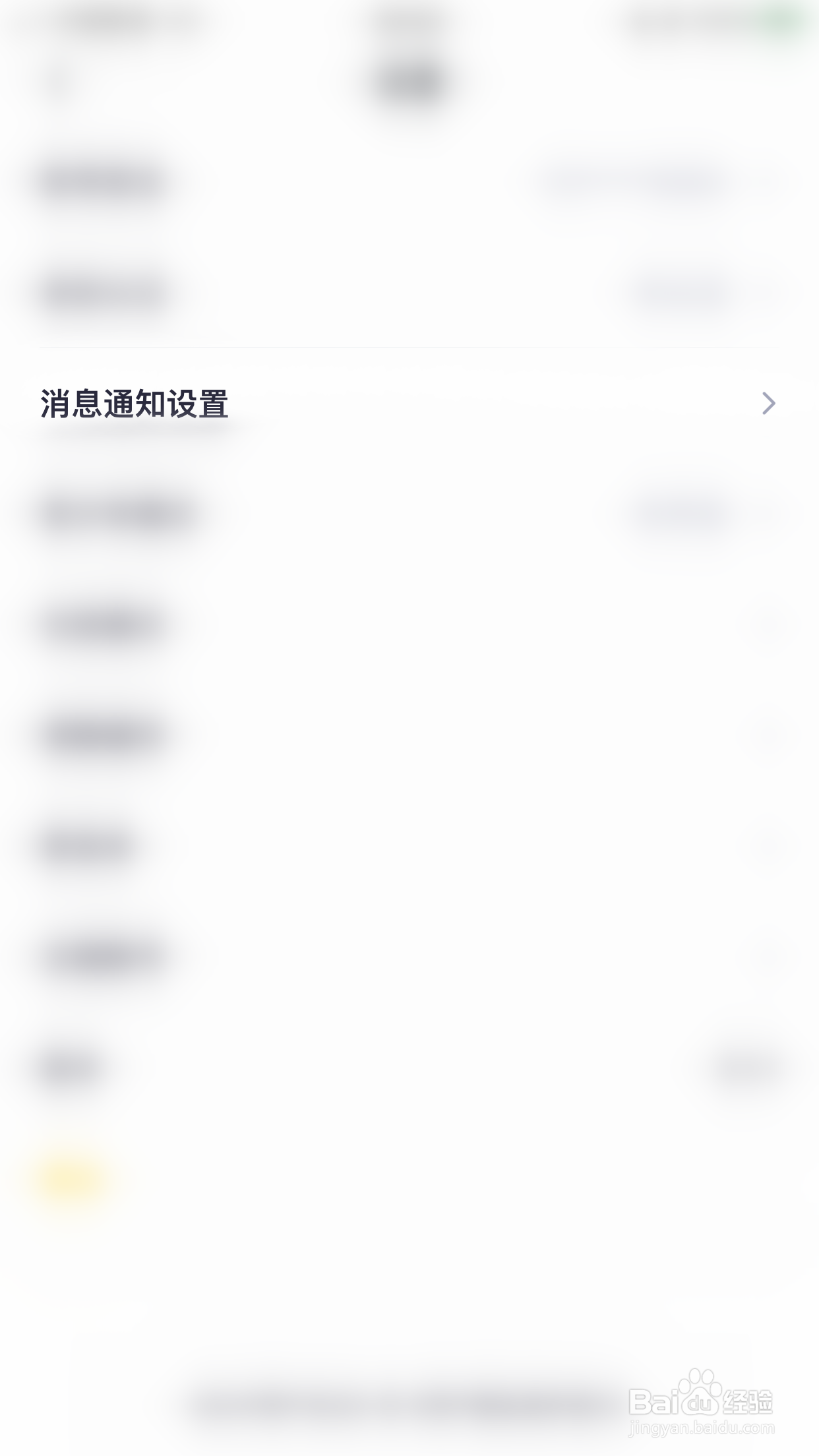 怎么关闭处CP收到评论通知