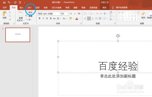 怎样制作ppt详细步骤用电脑