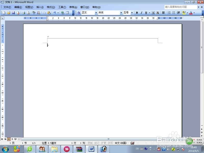 如何去掉页眉上的横线