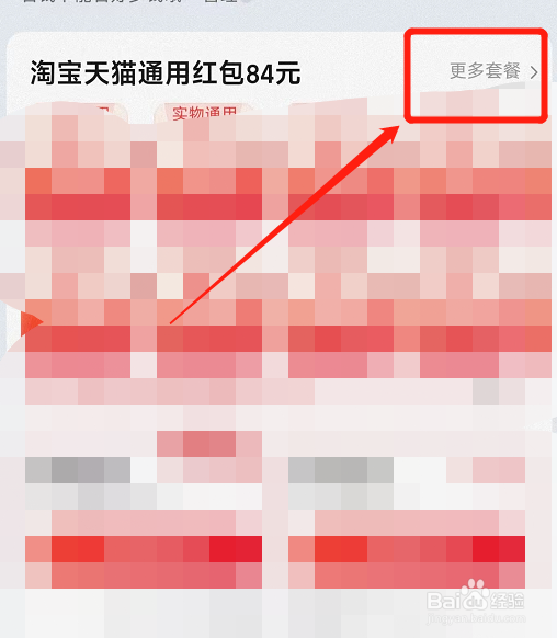 2022淘宝月卡变贵了