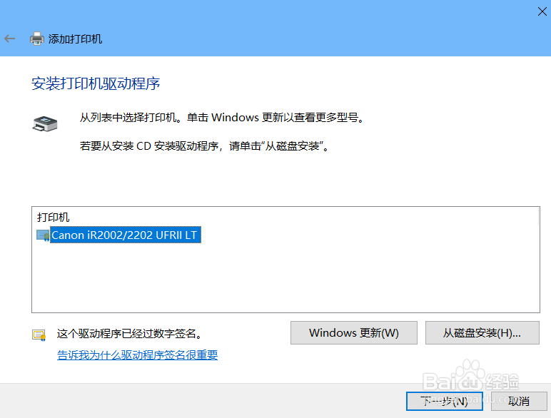 windows 10系统如何添加网络打印机