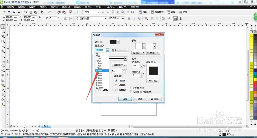 CDR知识-文字轮廓进行渐变 ，隐心