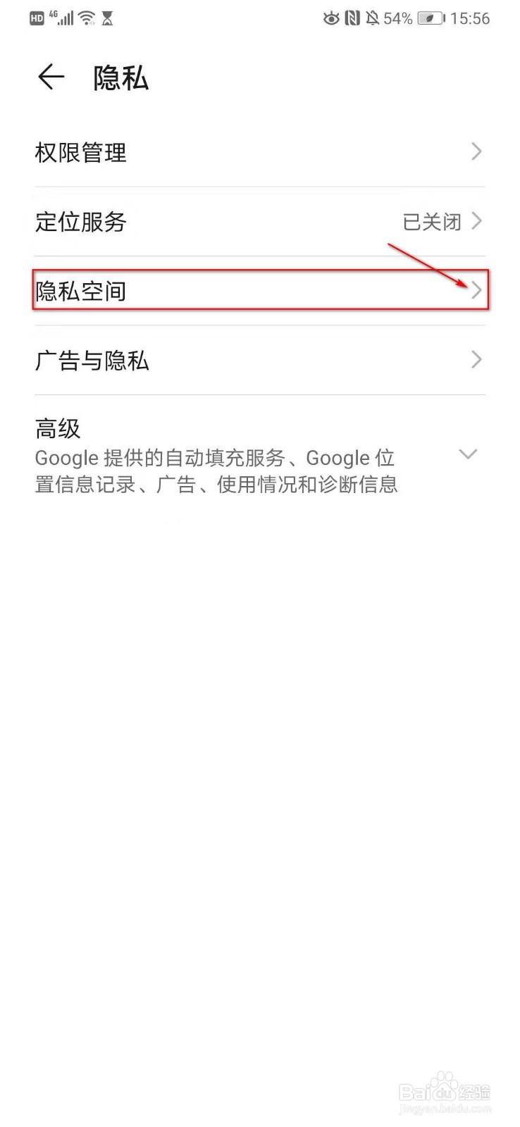 华为第二系统怎么打开