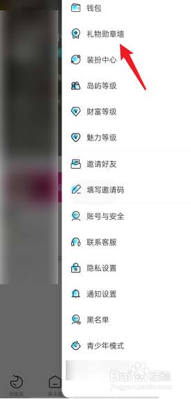 赫兹APP礼物勋章墙在哪里找