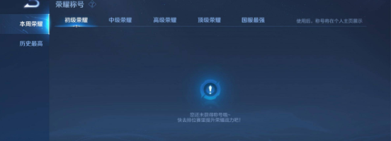 王者荣耀战区怎么改