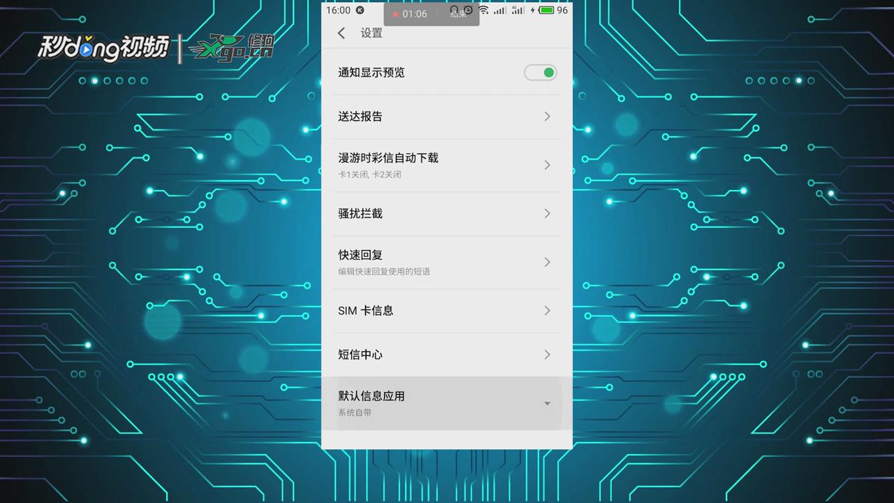 手机发不出短信怎么回事