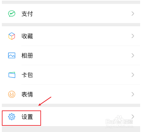 如何清除自己微信里的群或个人的的聊天数据