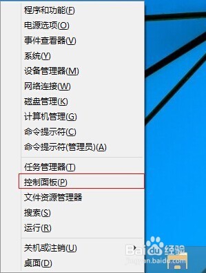 Win10控制面板在哪, Win10打开控制面板方法
