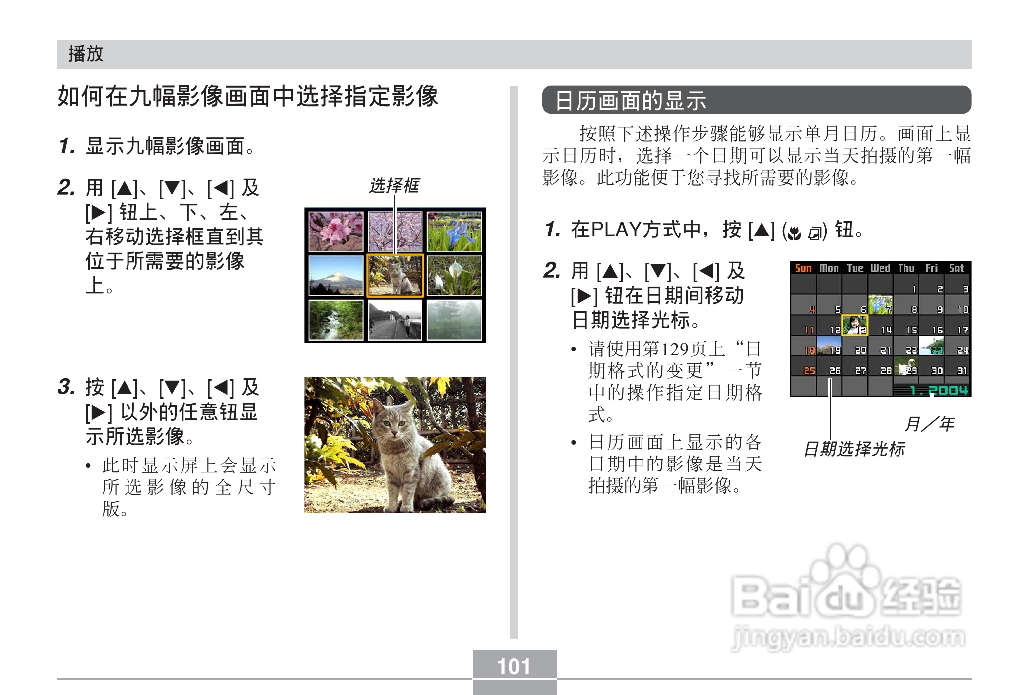 CASIO EX-Z30数码相机用户说明书:[11]