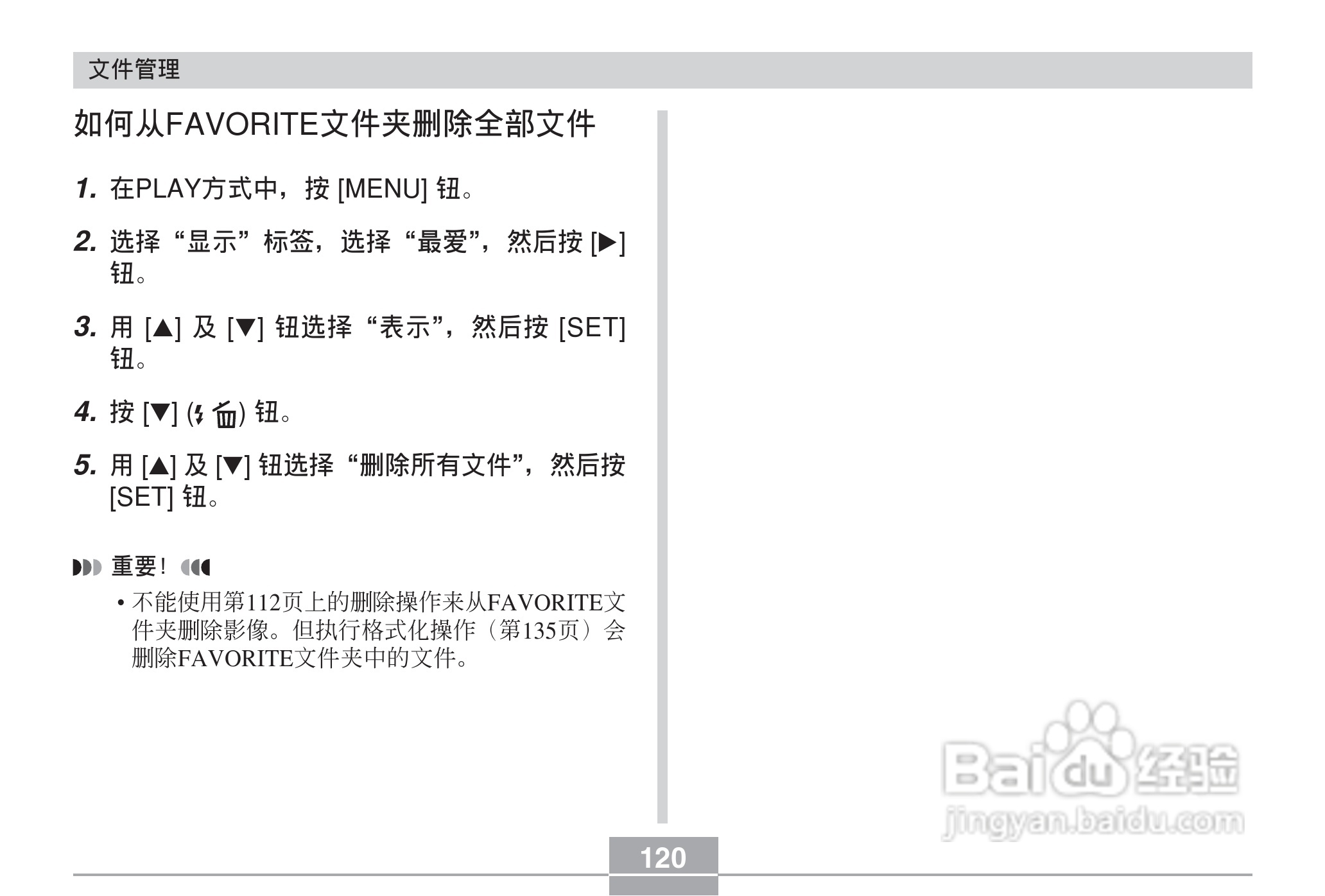 CASIO EX-Z30数码相机用户说明书:[12]