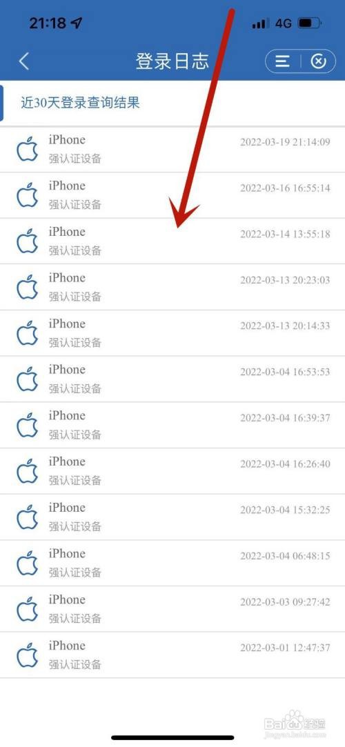 建设银行如何查看登录日志
