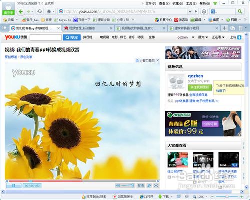 如何上传视频到优酷(附带视频制作方法)